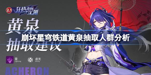 崩坏星穹铁道