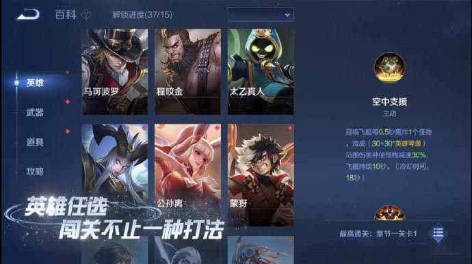 王者荣耀