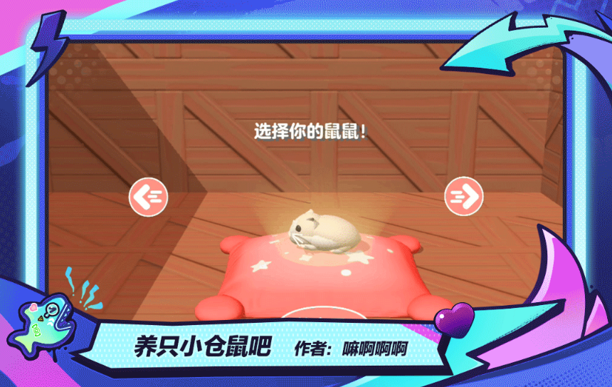 蛋仔派对