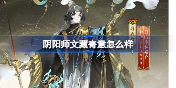 阴阳师