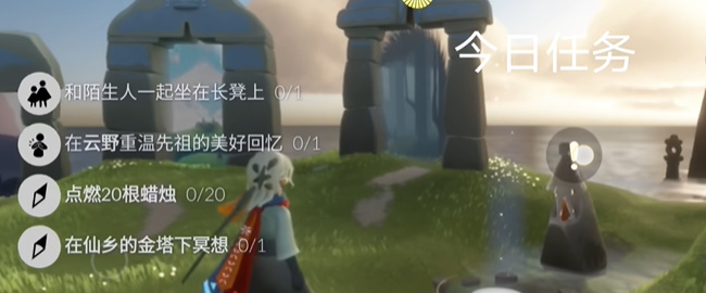 光遇