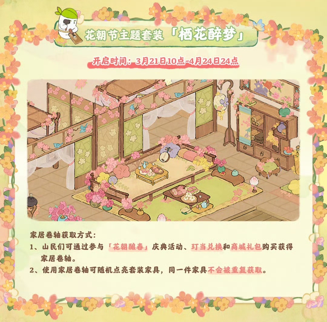 桃源深处有人家