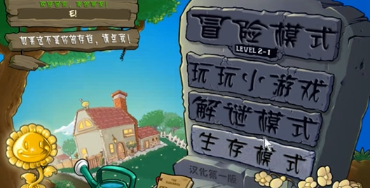 植物大战僵尸