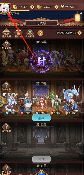 侠客道
