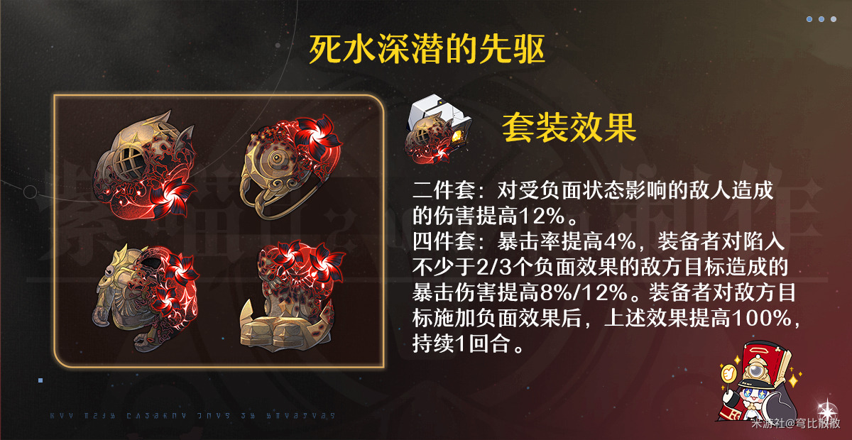 崩坏星穹铁道
