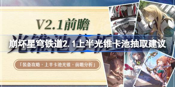 崩坏星穹铁道
