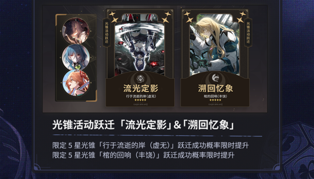 崩坏星穹铁道