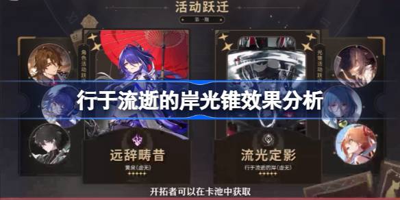崩坏星穹铁道