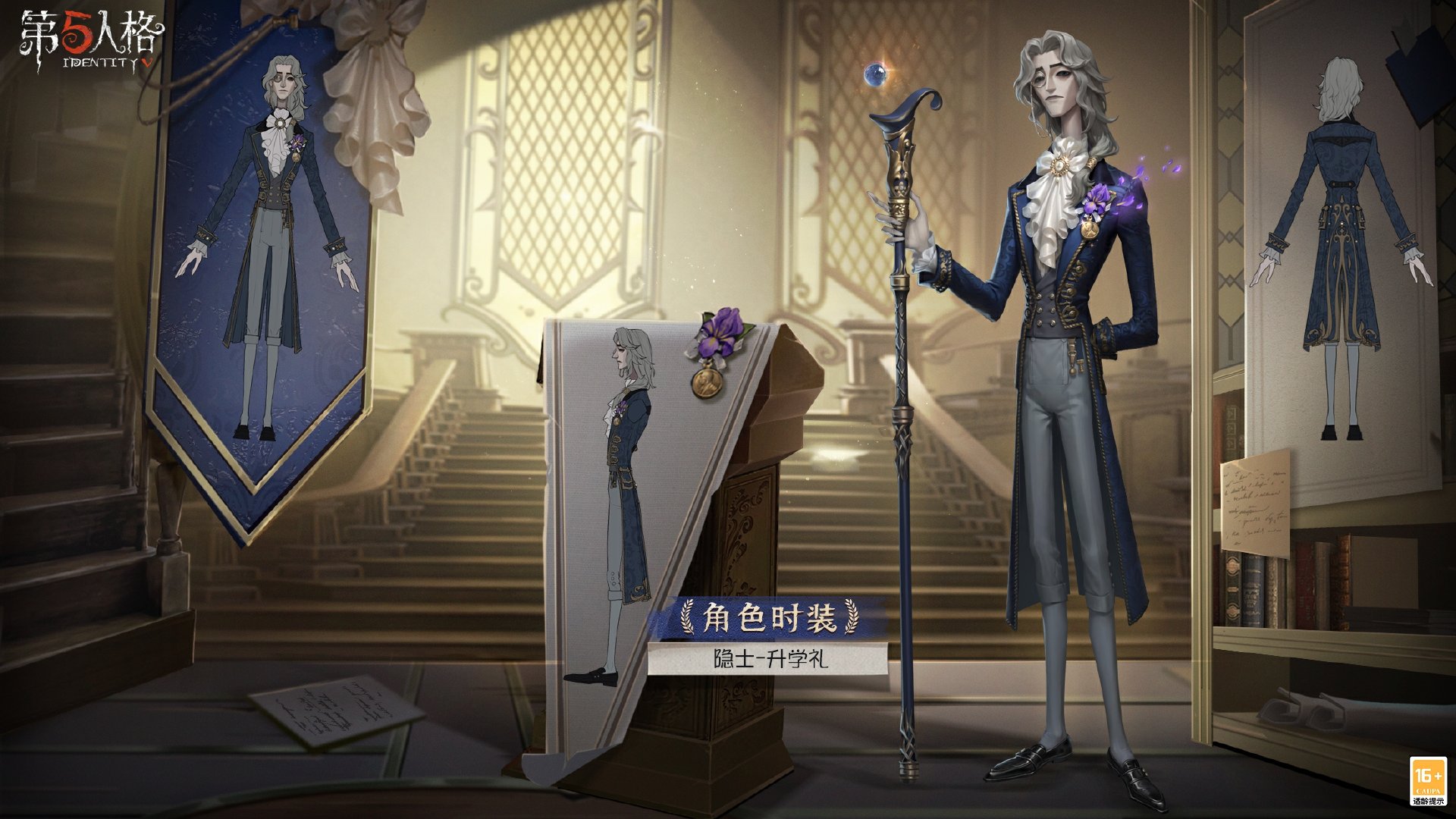 第五人格