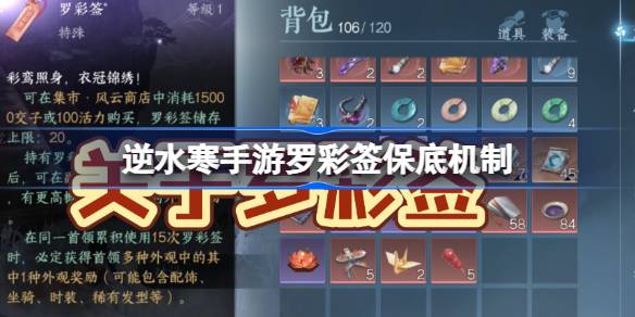逆水寒