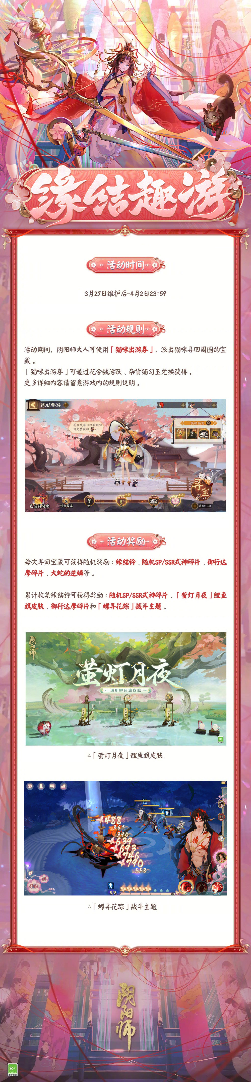阴阳师