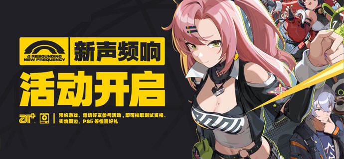 绝区零