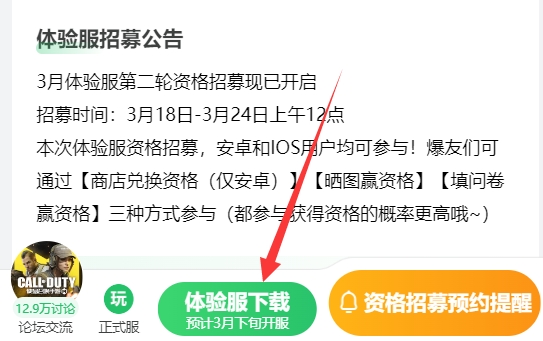 使命召唤手游