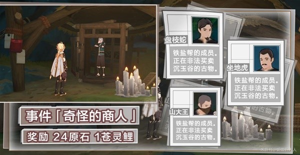 原神