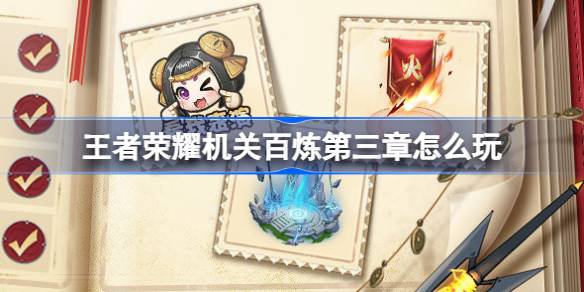 王者荣耀
