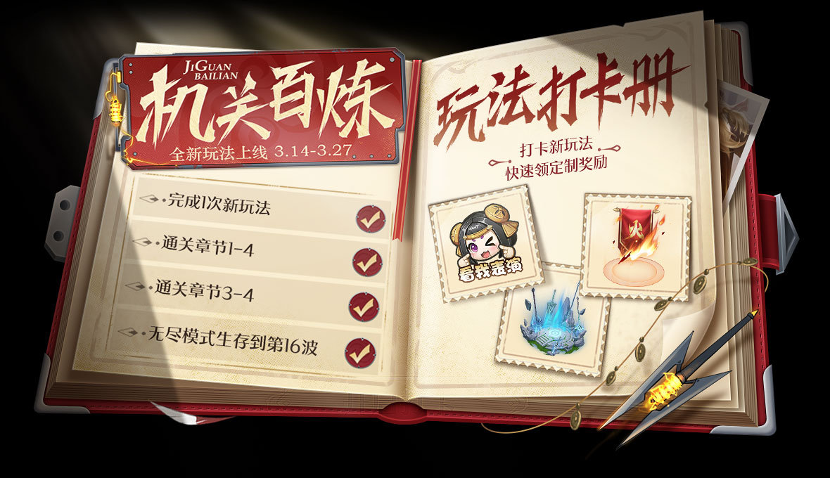 王者荣耀