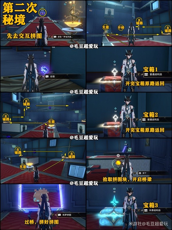 崩坏星穹铁道