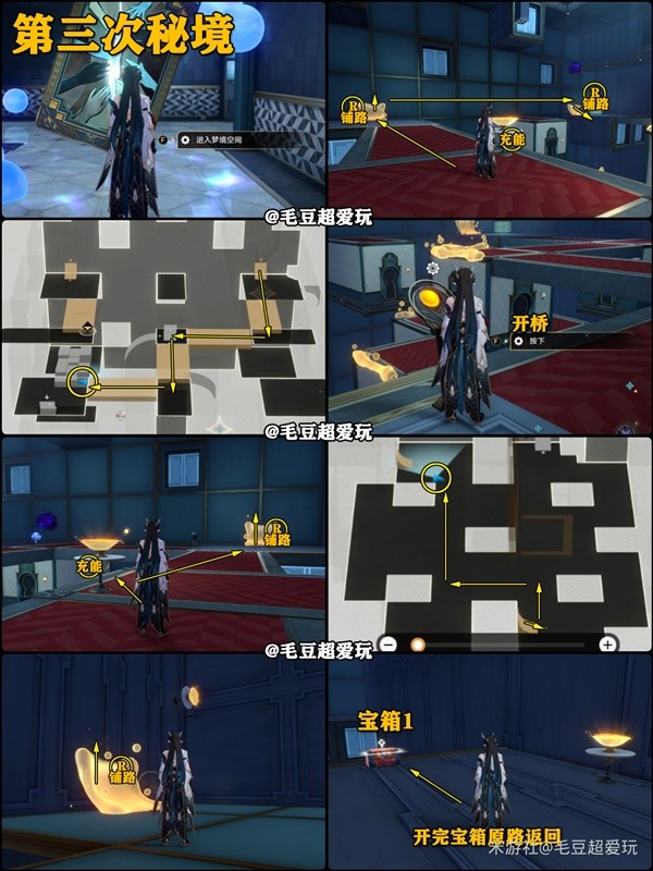 崩坏星穹铁道