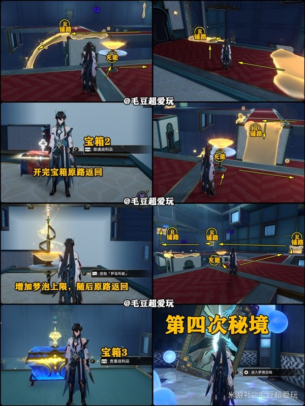 崩坏星穹铁道
