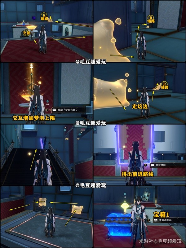 崩坏星穹铁道