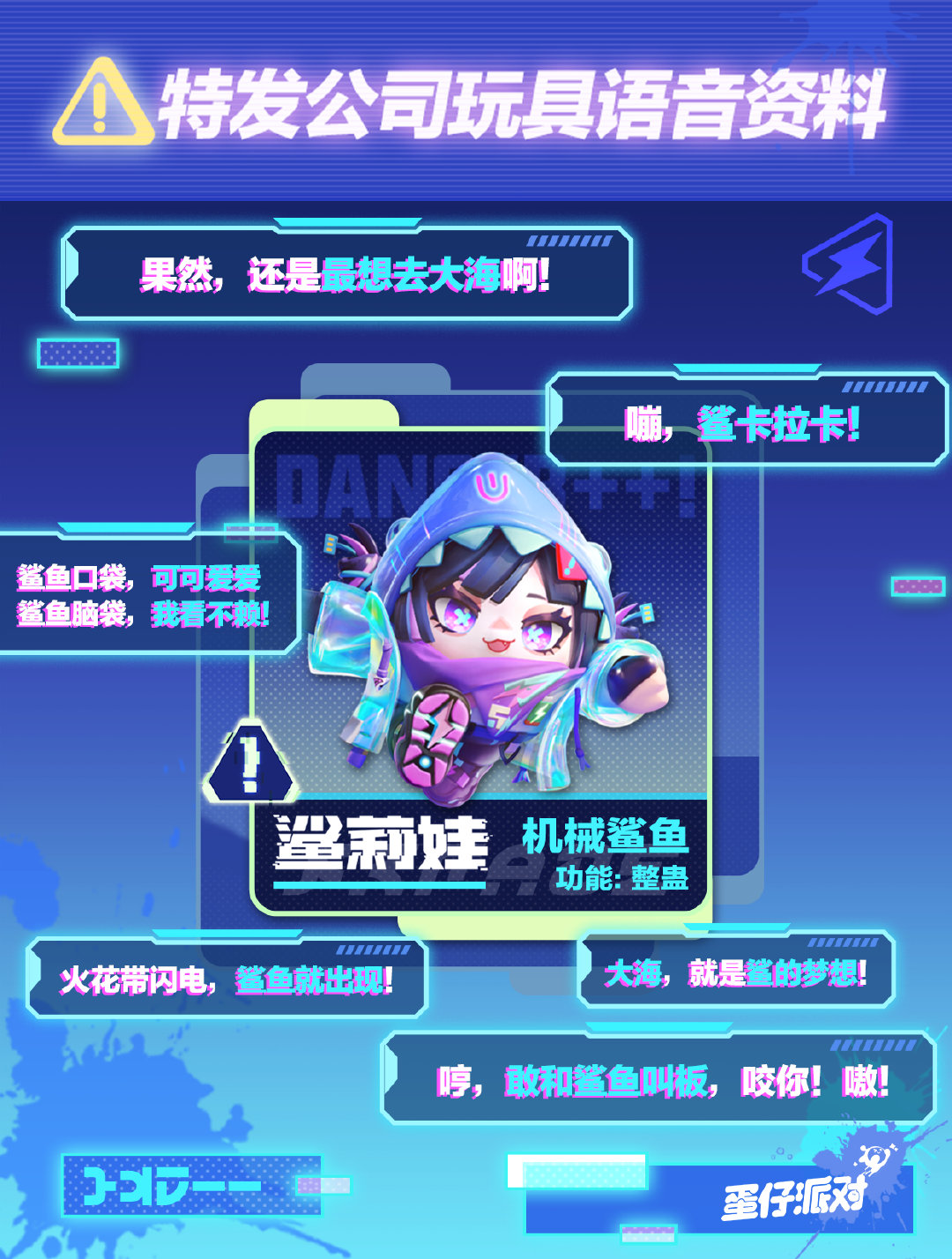 蛋仔派对