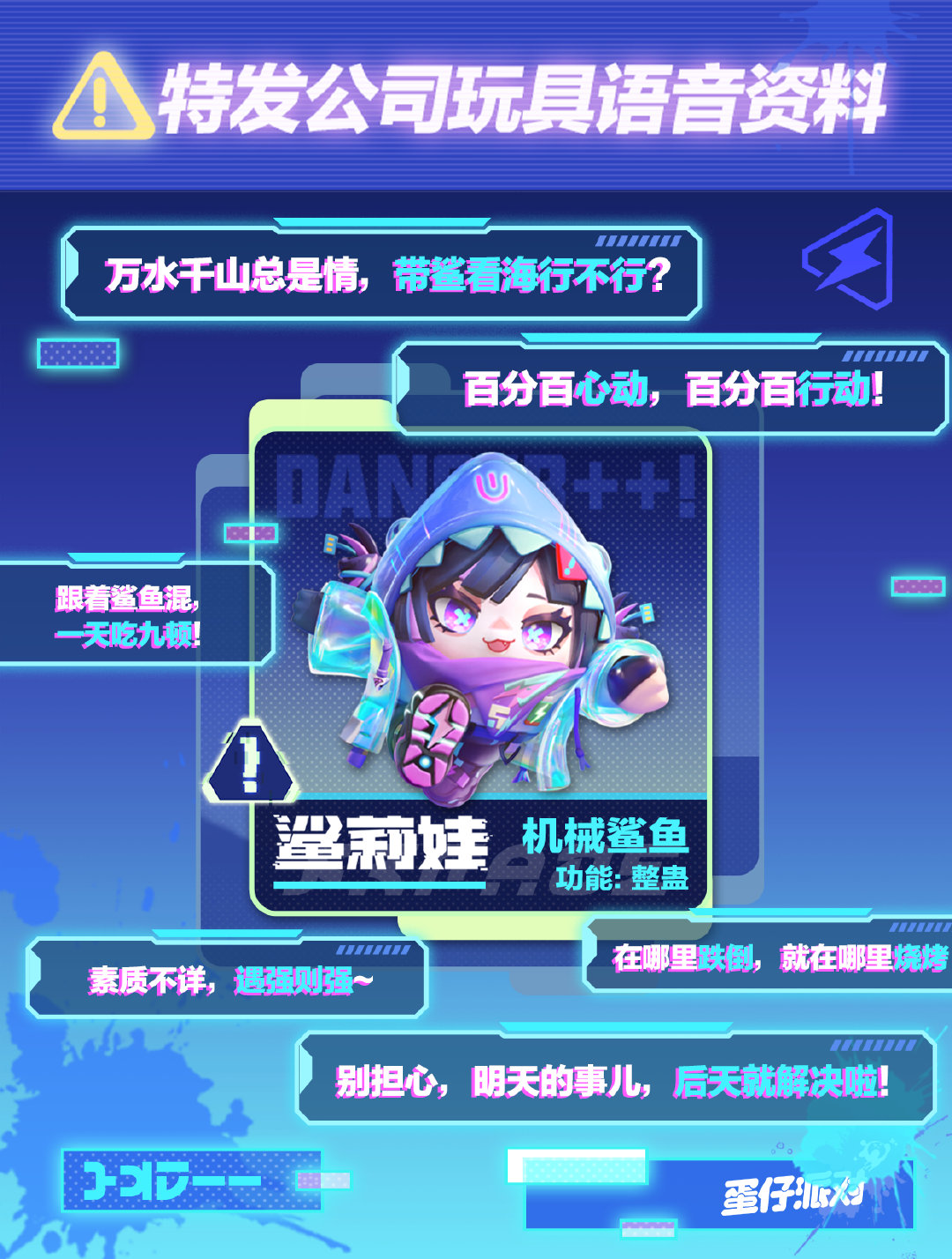 蛋仔派对