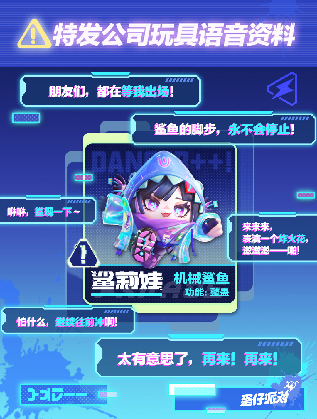 蛋仔派对
