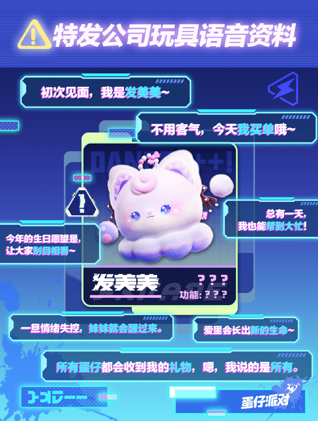 蛋仔派对