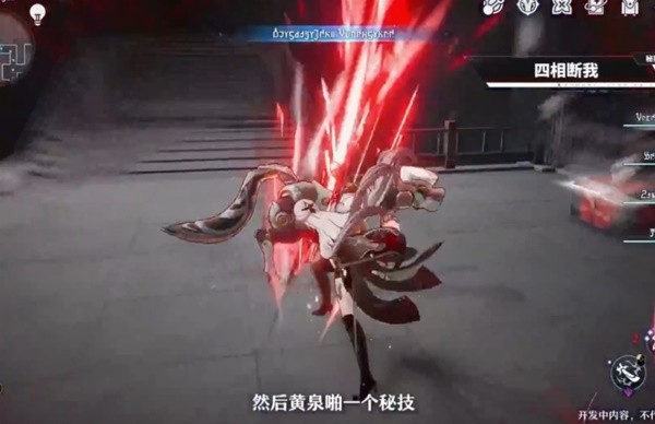 崩坏星穹铁道