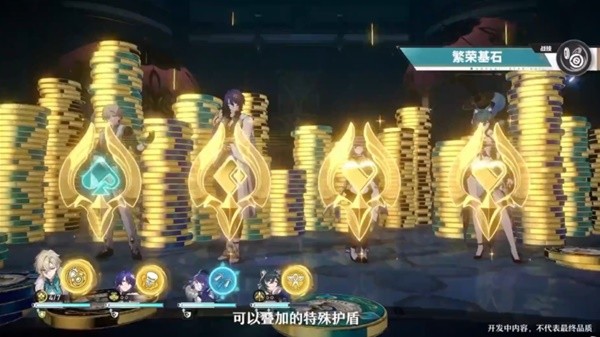 崩坏星穹铁道