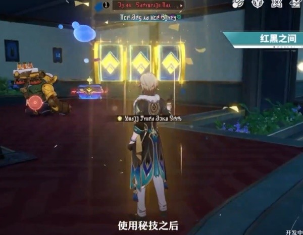 崩坏星穹铁道