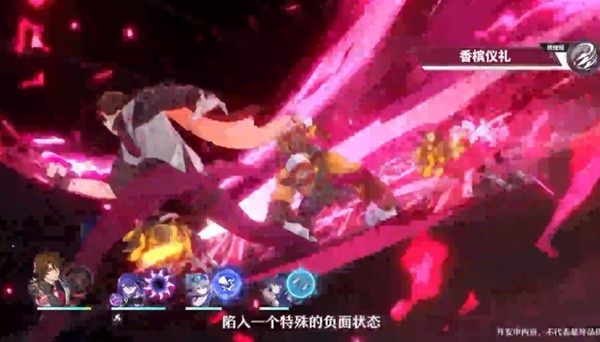 崩坏星穹铁道