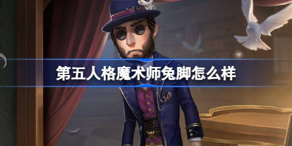 第五人格