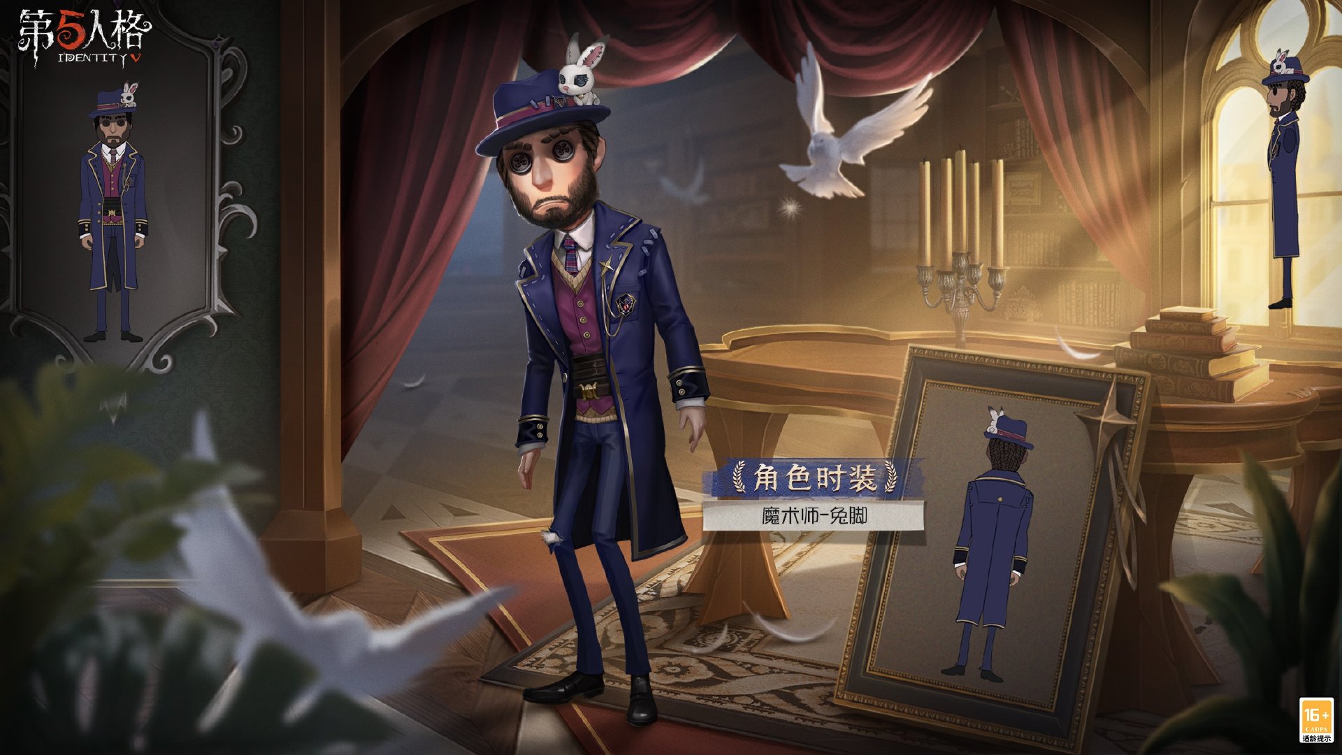第五人格