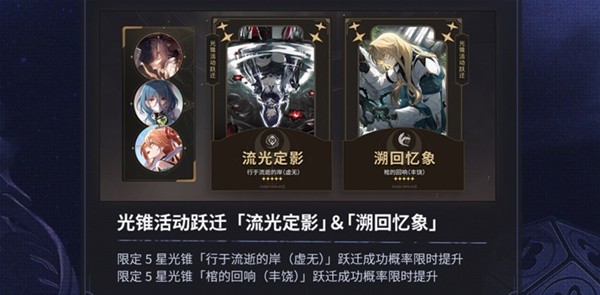 崩坏星穹铁道