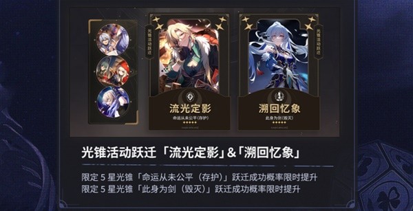 崩坏星穹铁道