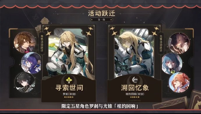 崩坏星穹铁道