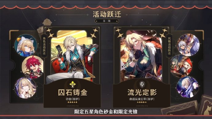 崩坏星穹铁道