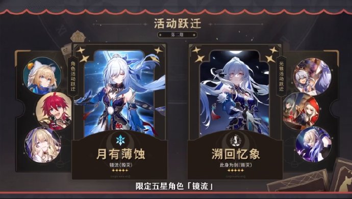 崩坏星穹铁道