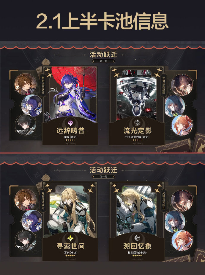 崩坏星穹铁道