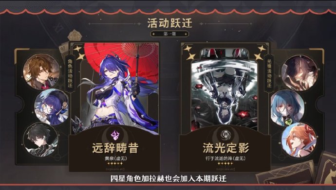 崩坏星穹铁道