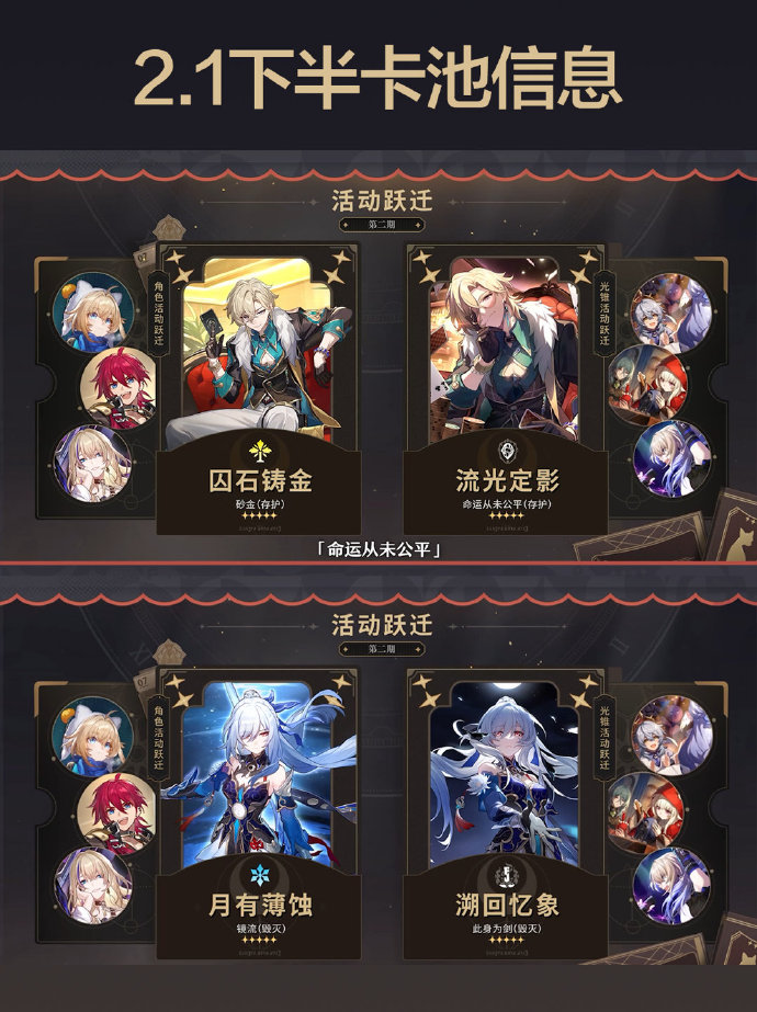 崩坏星穹铁道