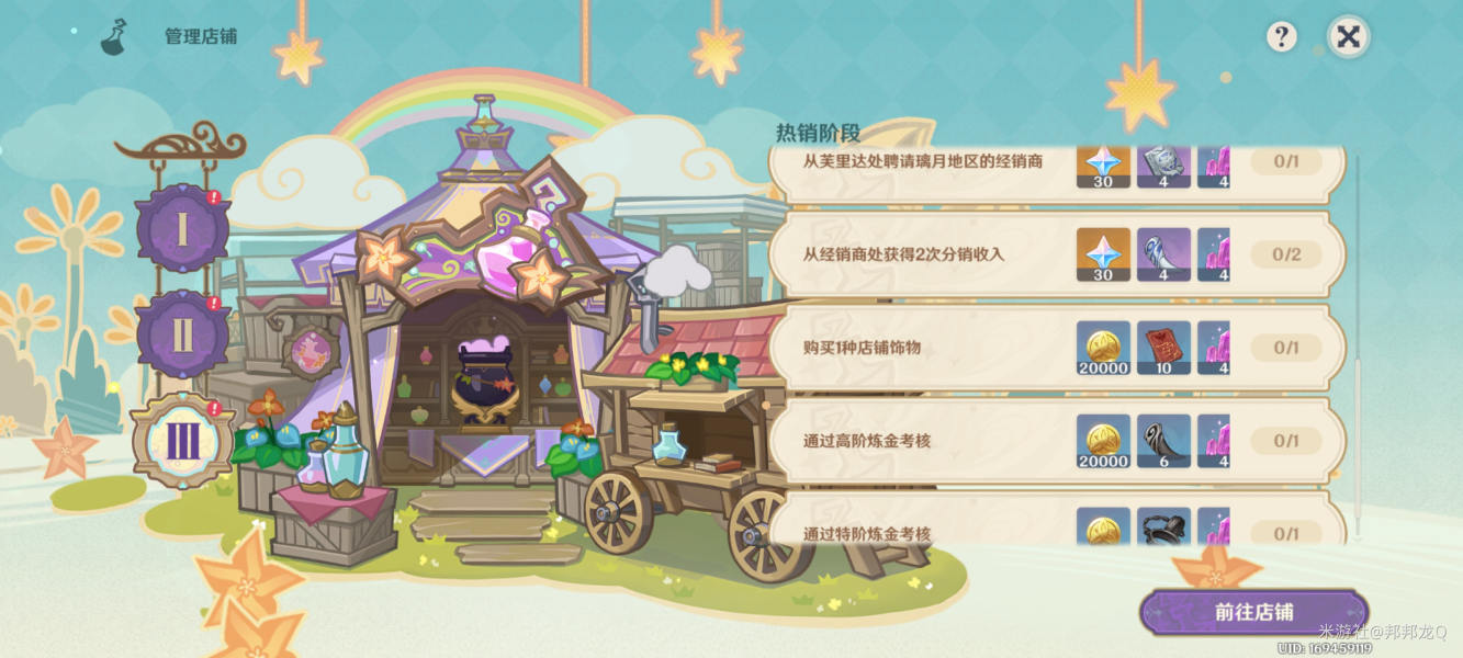 原神
