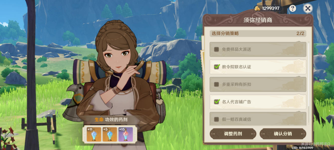 原神