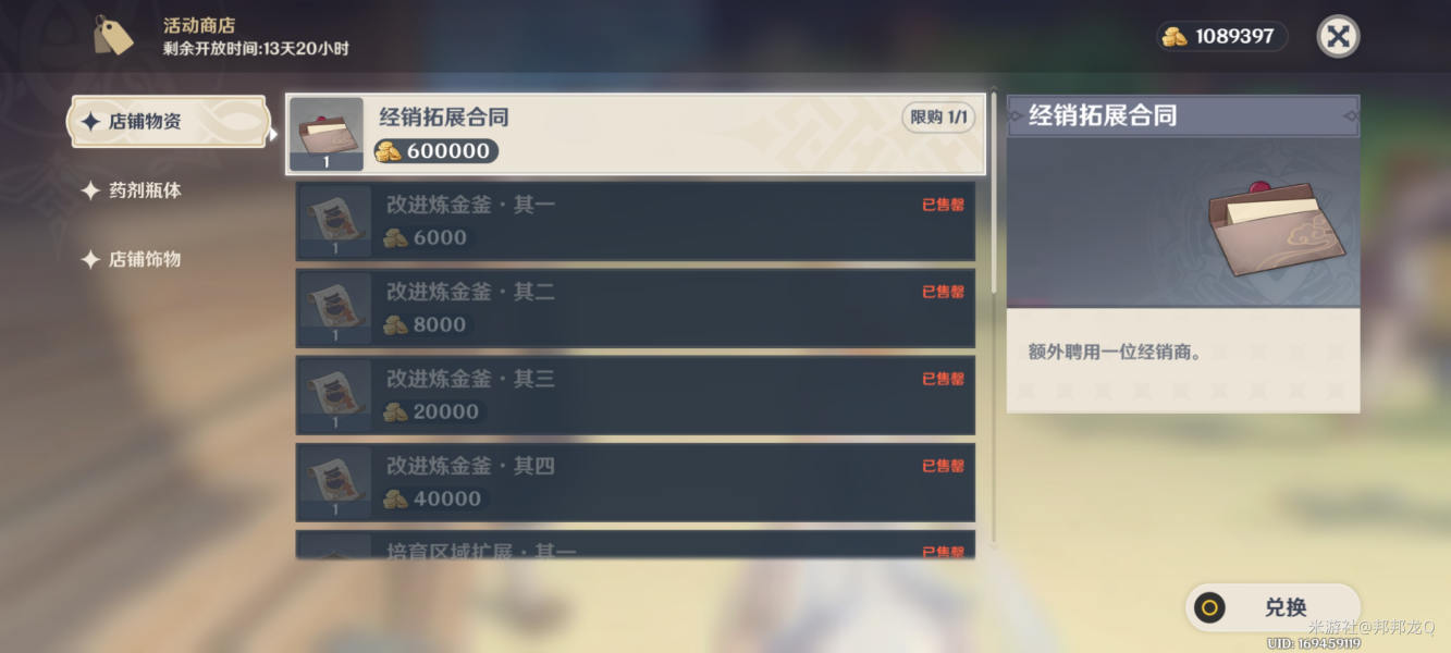 原神