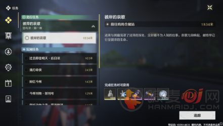 鸣潮