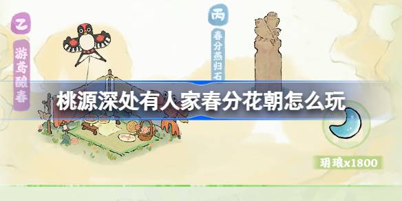 桃源深处有人家
