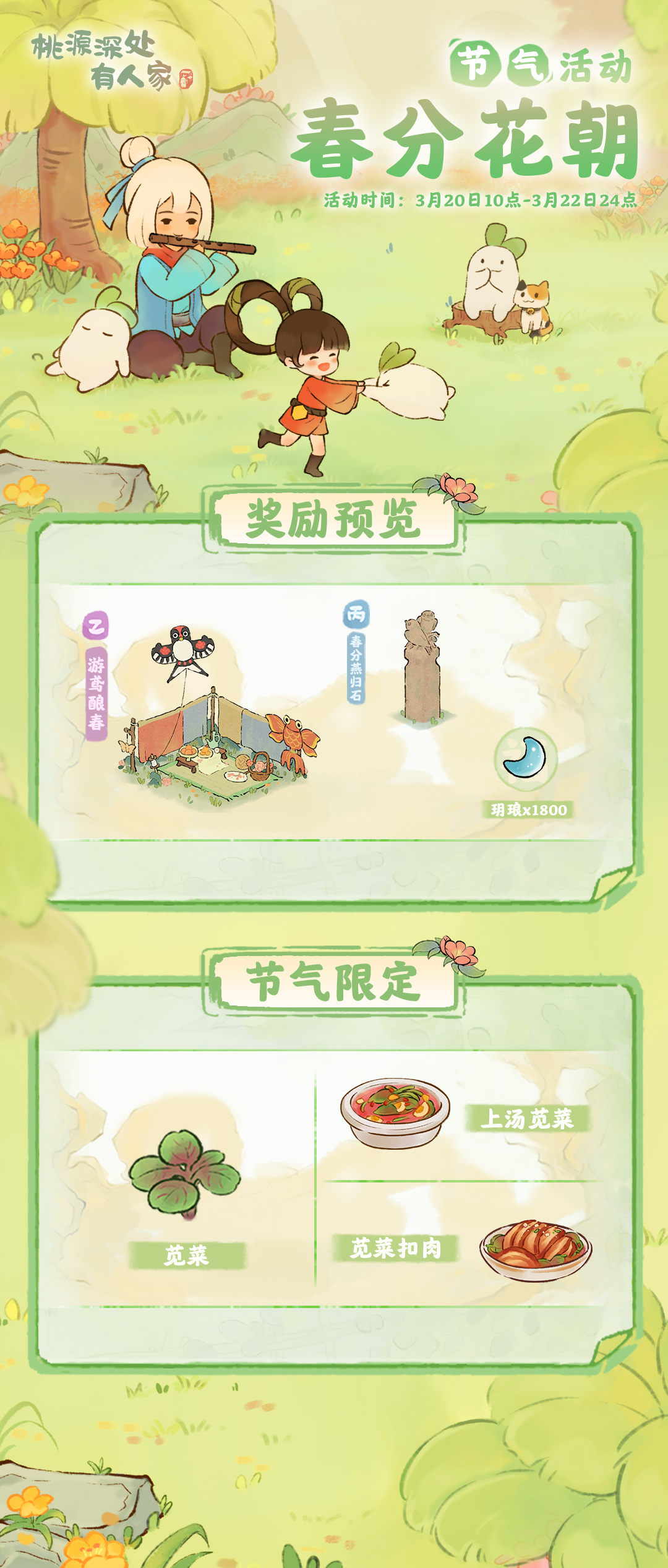 桃源深处有人家