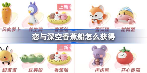 恋与深空