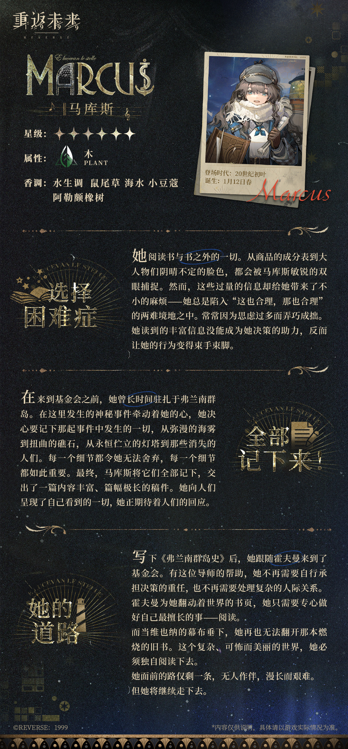 重返未来1999